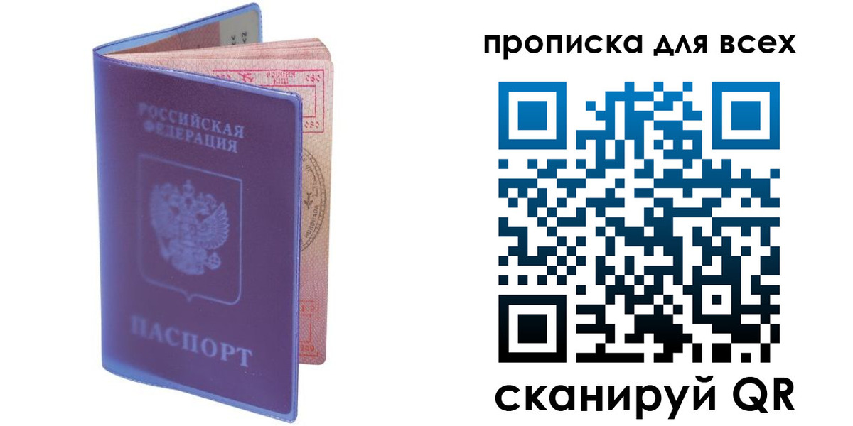 прописка для работы в Выксе