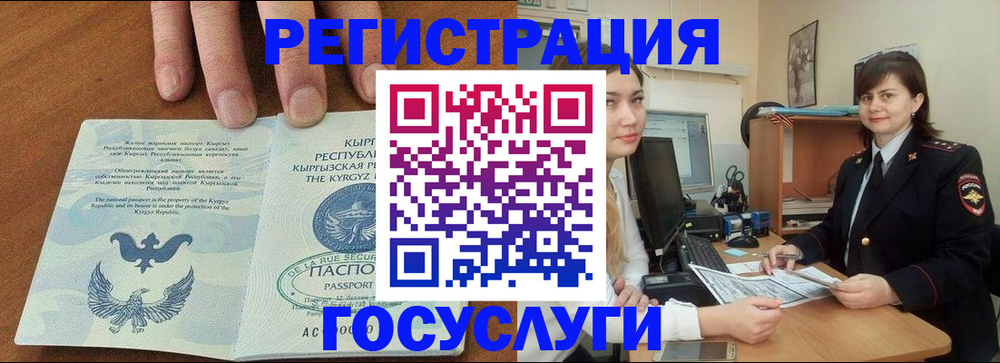 прописка иностранных граждан в Выксе