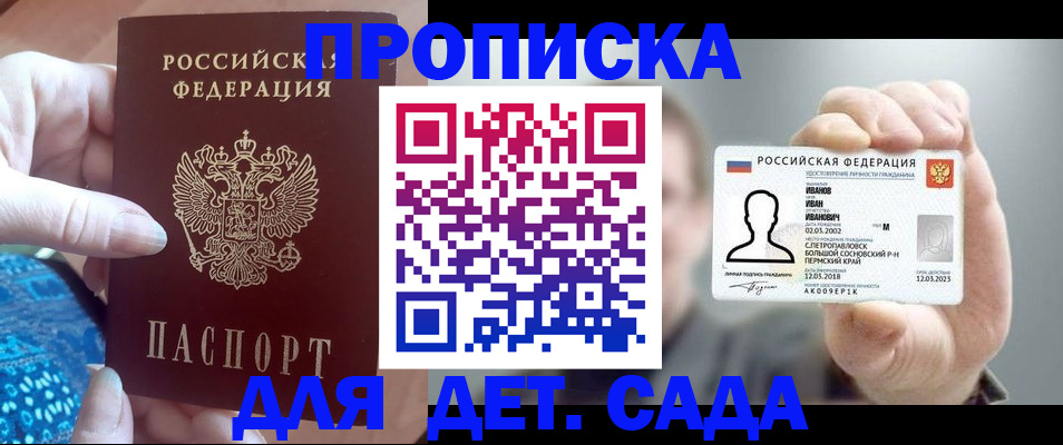 временная регистрация недорого в Выксе