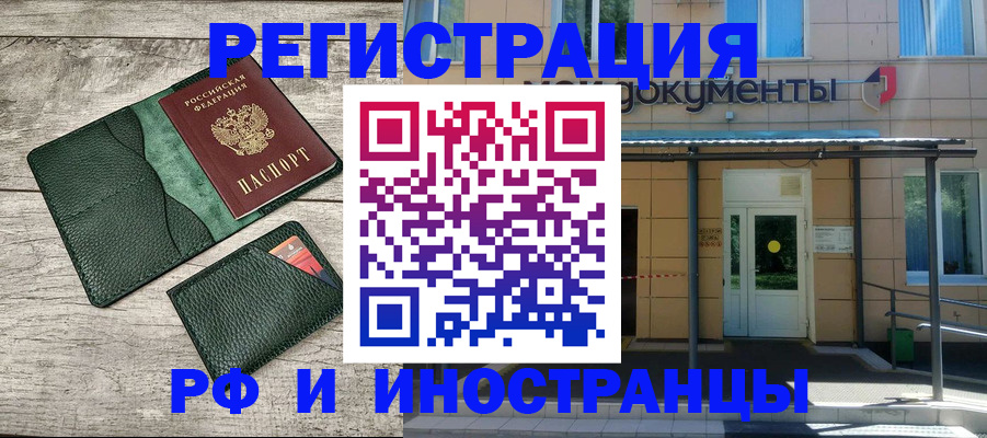 прописка ребенка в Выксе