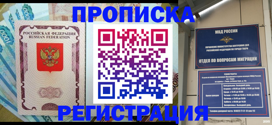 временная регистрация собственник в Выксе